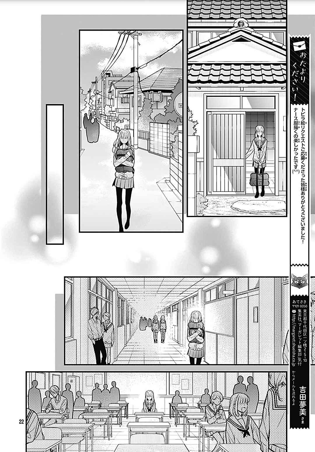 Page 23 Chapter 25 Kanojo ga Kawaii Sugite Ubaenai