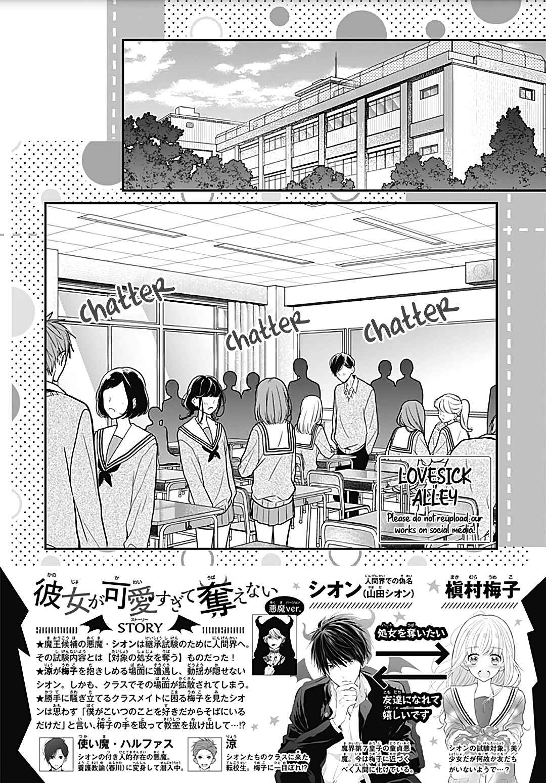 Page 4 Chapter 25 Kanojo ga Kawaii Sugite Ubaenai