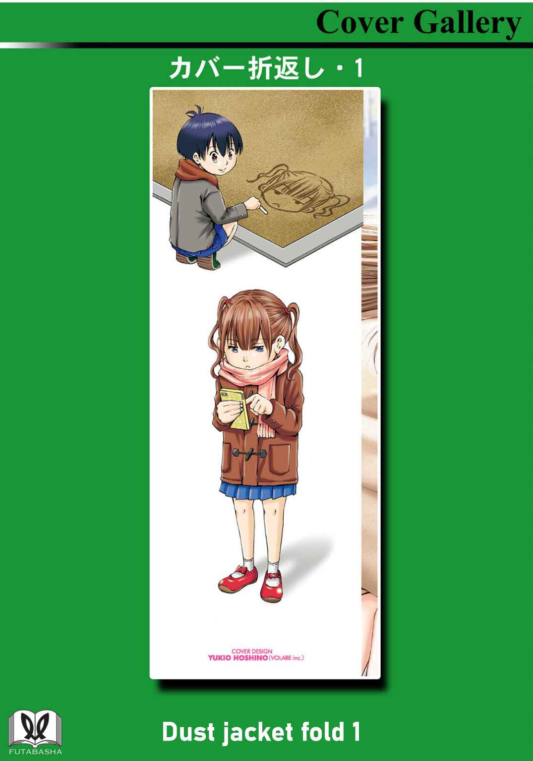 Page 3 Chapter 30.5 Wazato Miseteru Kamoi-san?