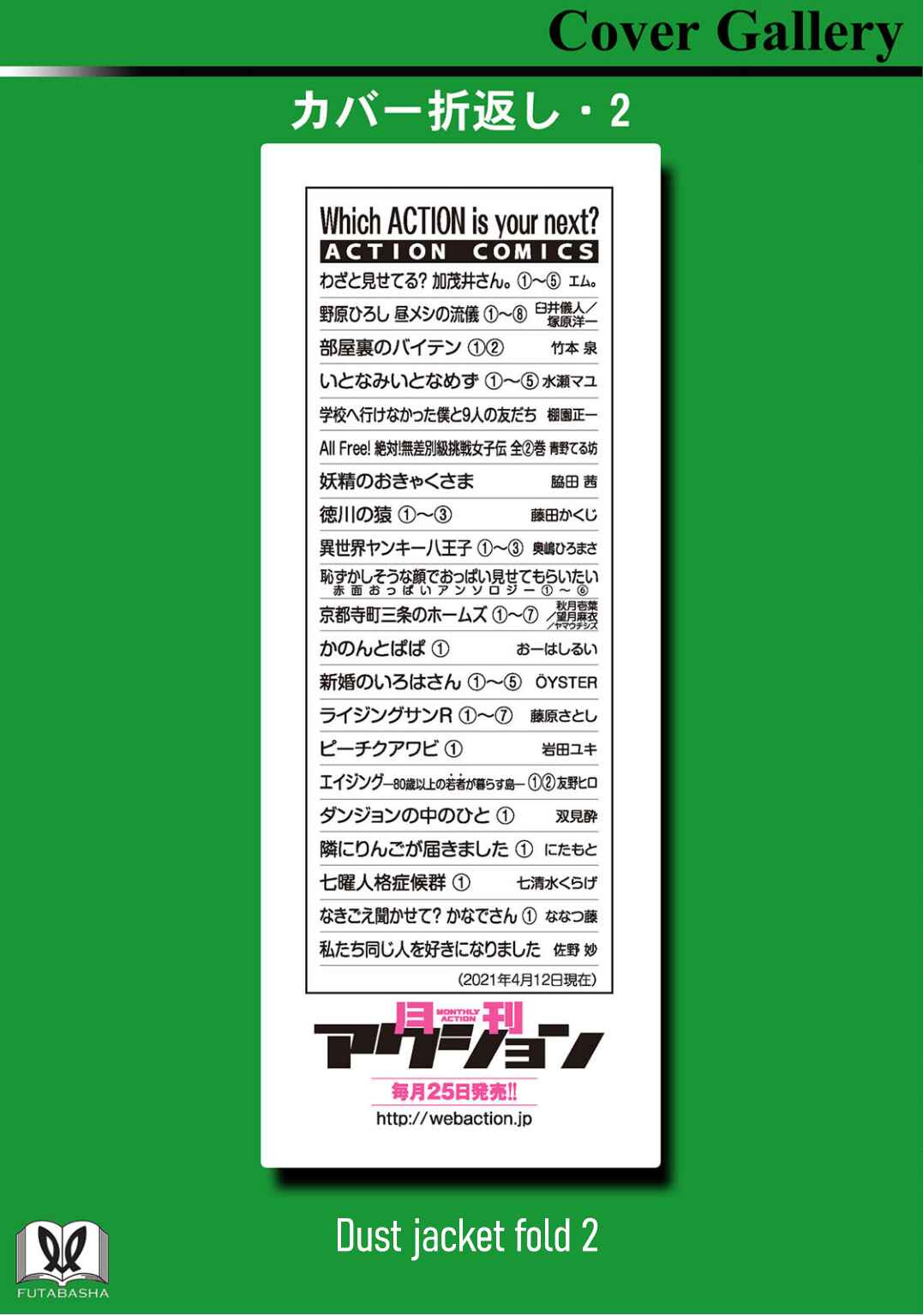 Page 6 Chapter 30.5 Wazato Miseteru Kamoi-san?