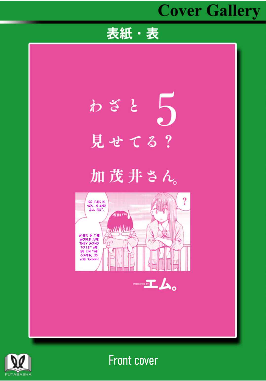 Page 7 Chapter 30.5 Wazato Miseteru Kamoi-san?