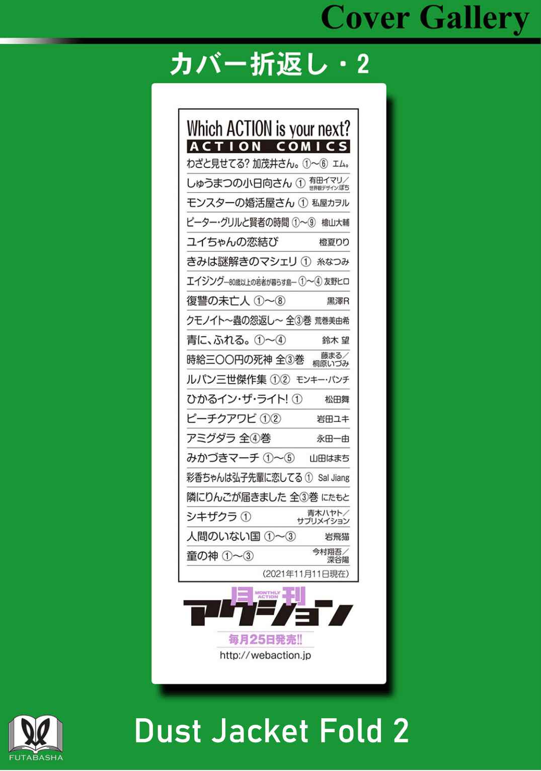 Page 8 Chapter 36.5 Wazato Miseteru Kamoi-san?