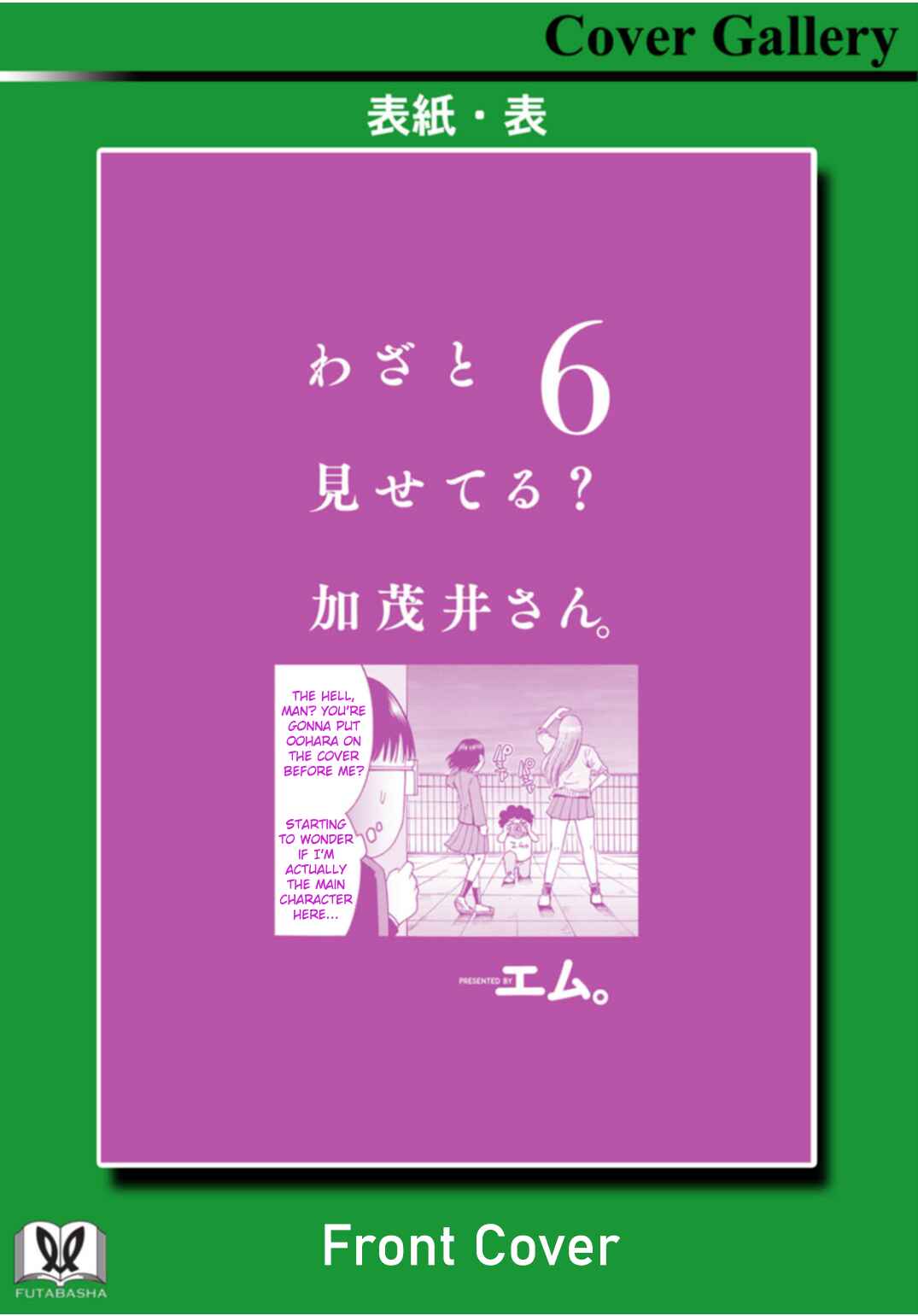 Page 9 Chapter 36.5 Wazato Miseteru Kamoi-san?