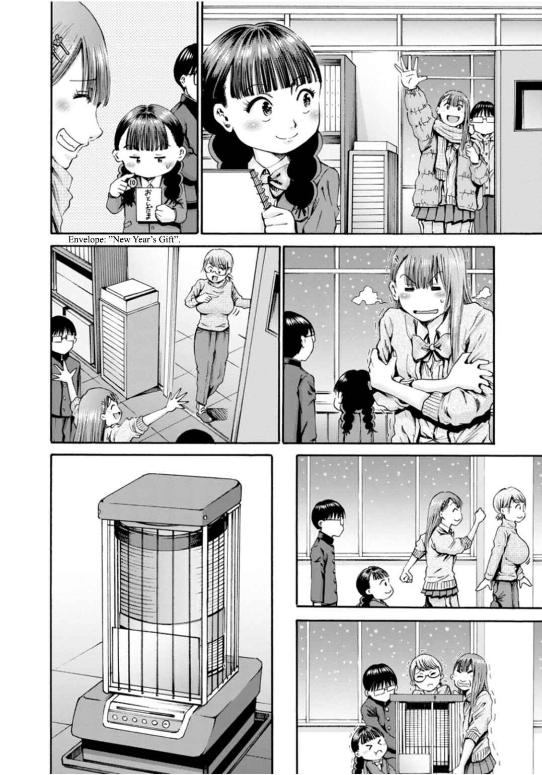 Page 23 Chapter 31 Wazato Miseteru Kamoi-san?