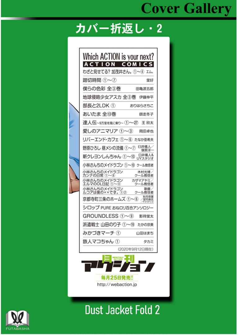 Page 10 Chapter 24.5 Wazato Miseteru Kamoi-san?