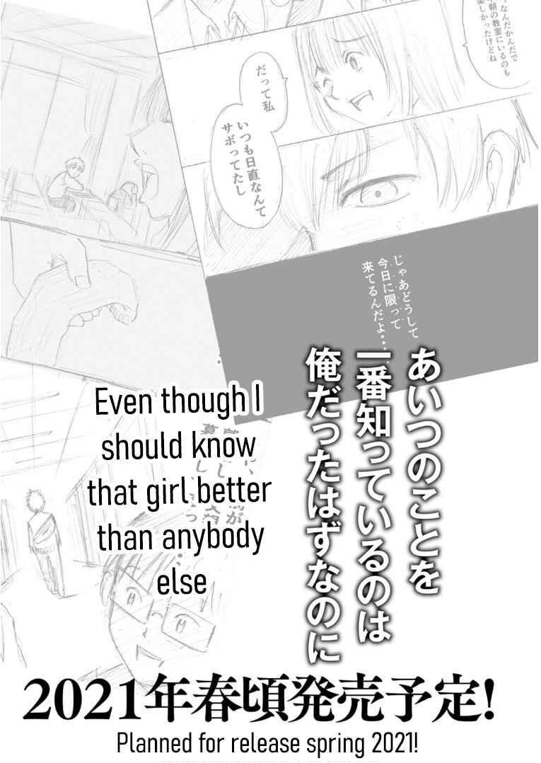 Page 5 Chapter 24.5 Wazato Miseteru Kamoi-san?