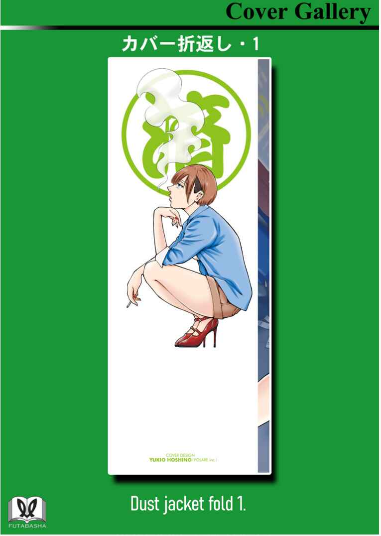 Page 7 Chapter 24.5 Wazato Miseteru Kamoi-san?