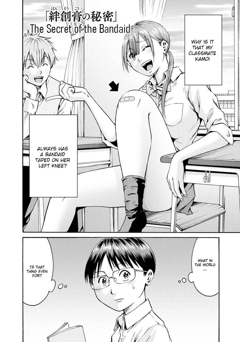 Page 2 Chapter 9 Wazato Miseteru Kamoi-san?