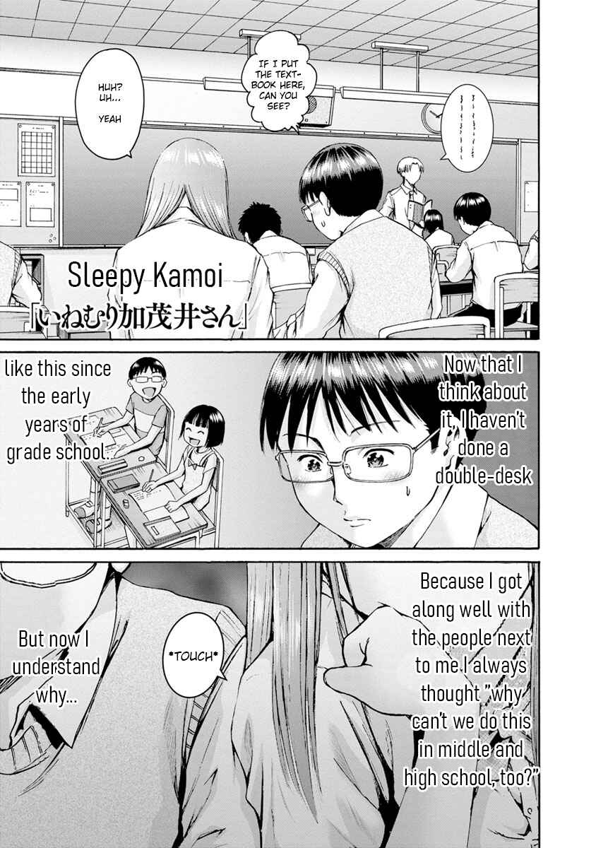 Page 11 Chapter 4 Wazato Miseteru Kamoi-san?