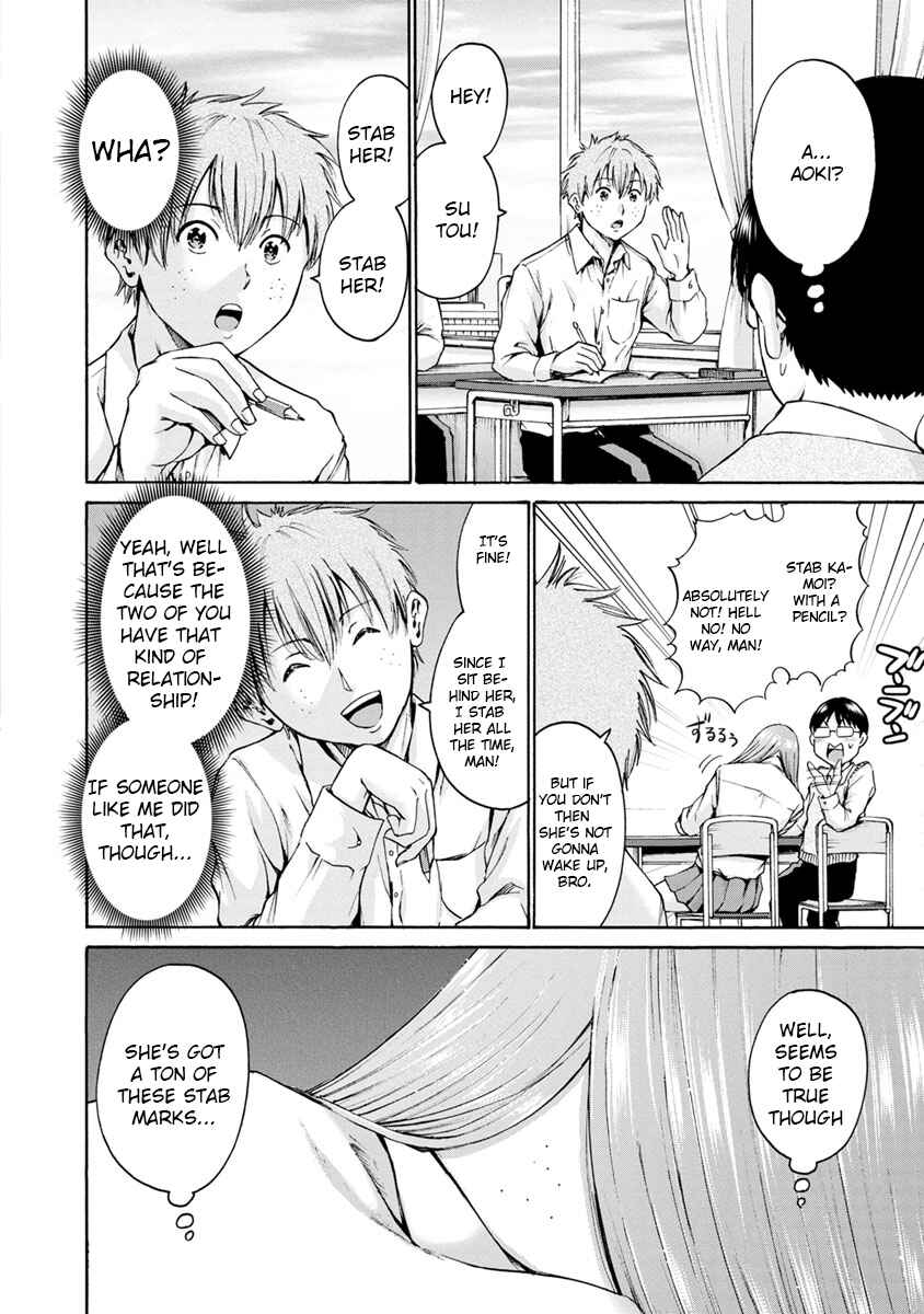 Page 16 Chapter 4 Wazato Miseteru Kamoi-san?