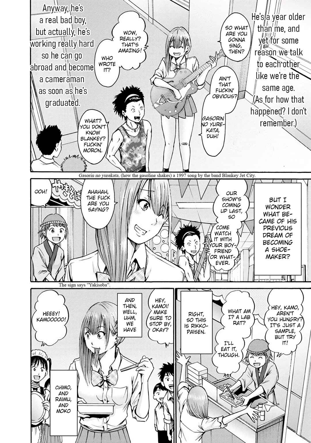 Page 8 Chapter 18 Wazato Miseteru Kamoi-san?