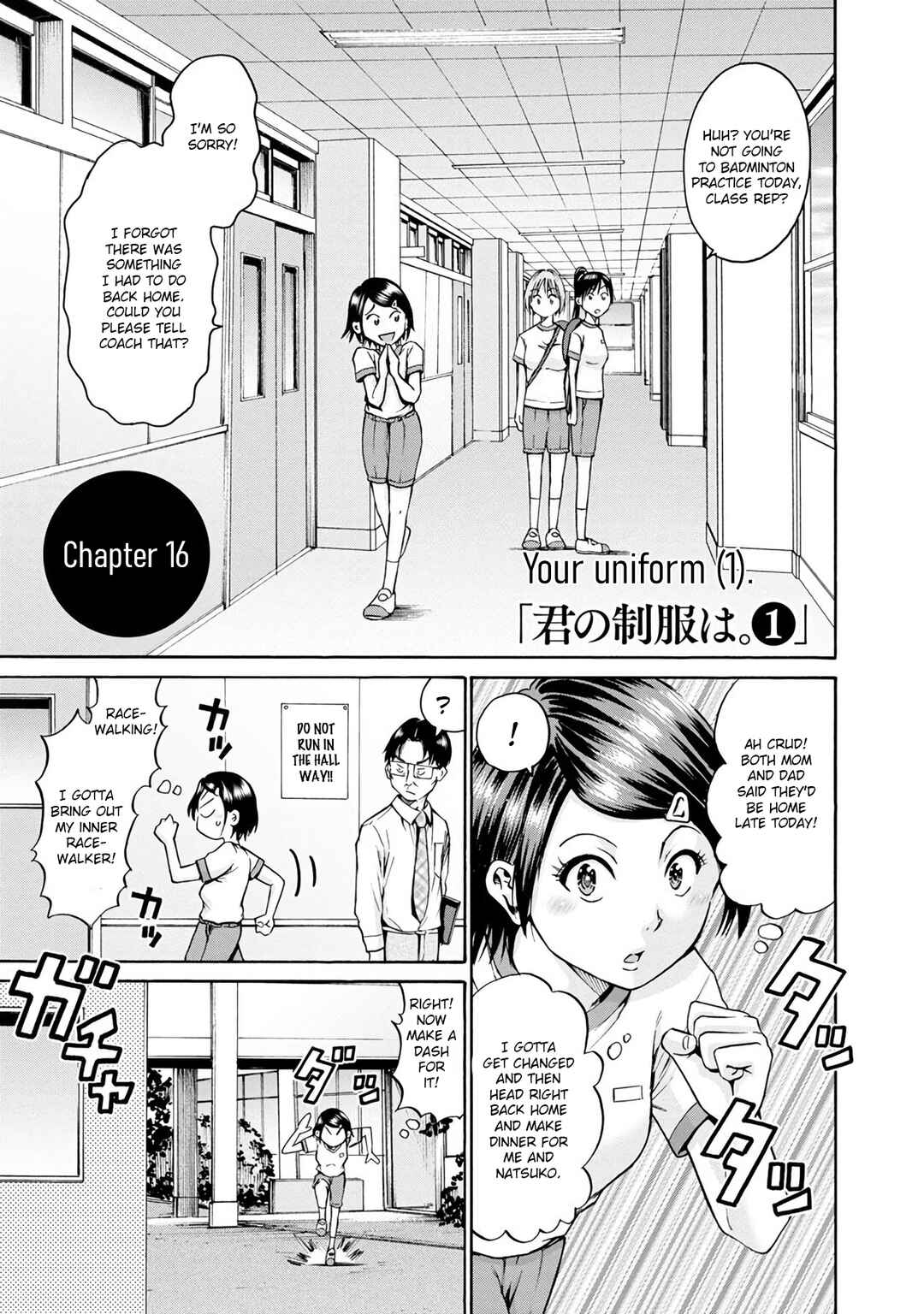 Page 1 Chapter 16 Wazato Miseteru Kamoi-san?