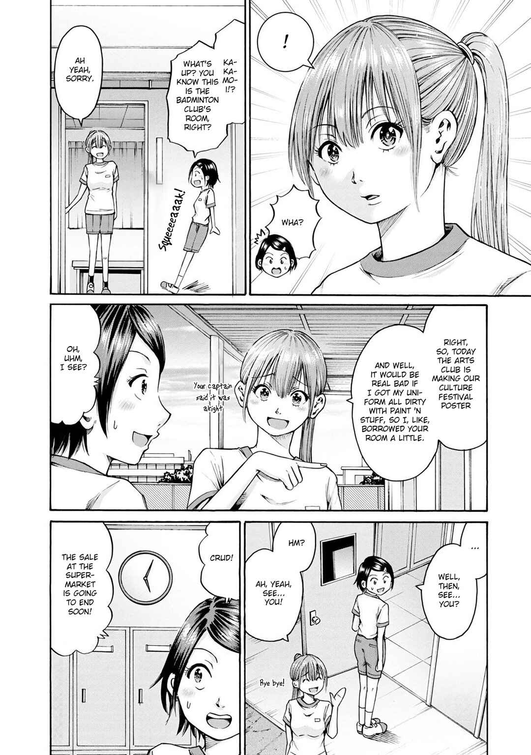 Page 2 Chapter 16 Wazato Miseteru Kamoi-san?