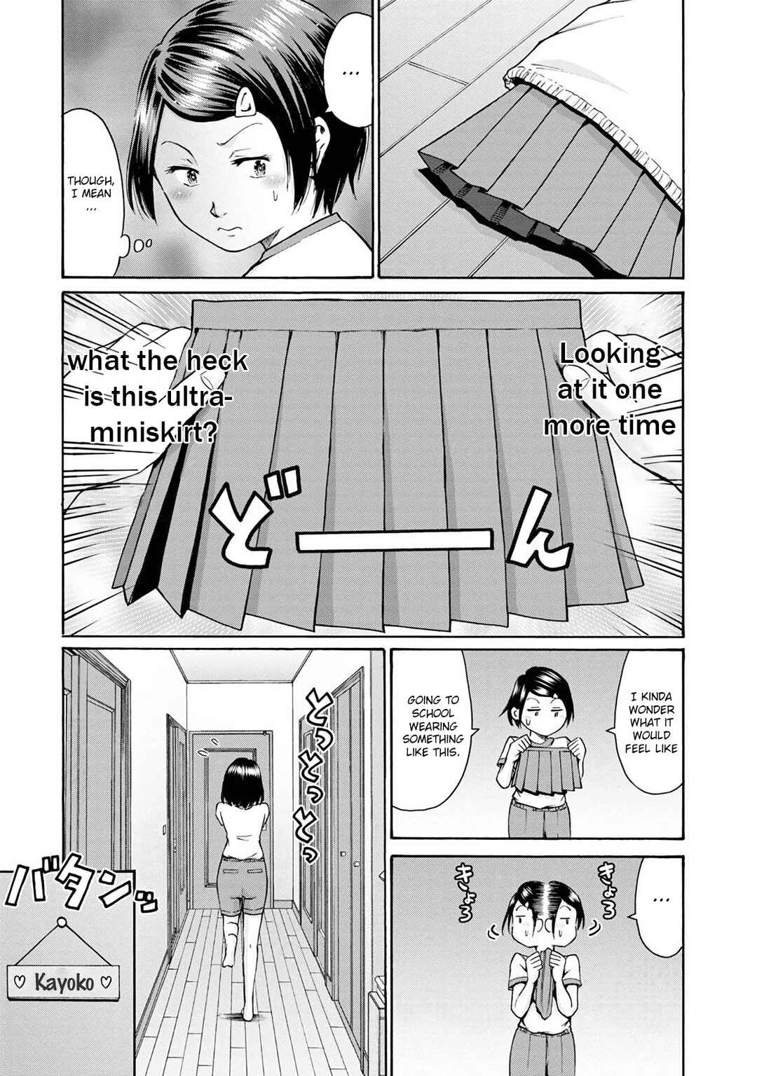 Page 5 Chapter 16 Wazato Miseteru Kamoi-san?