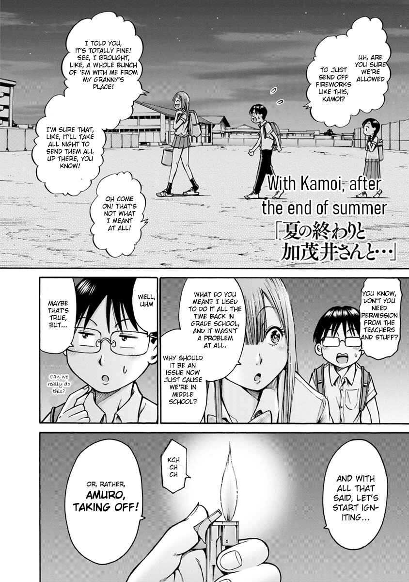 Page 20 Chapter 12 Wazato Miseteru Kamoi-san?