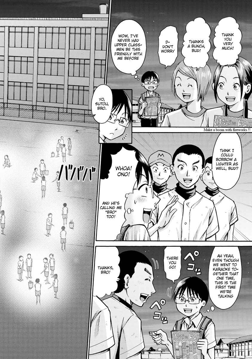 Page 24 Chapter 12 Wazato Miseteru Kamoi-san?
