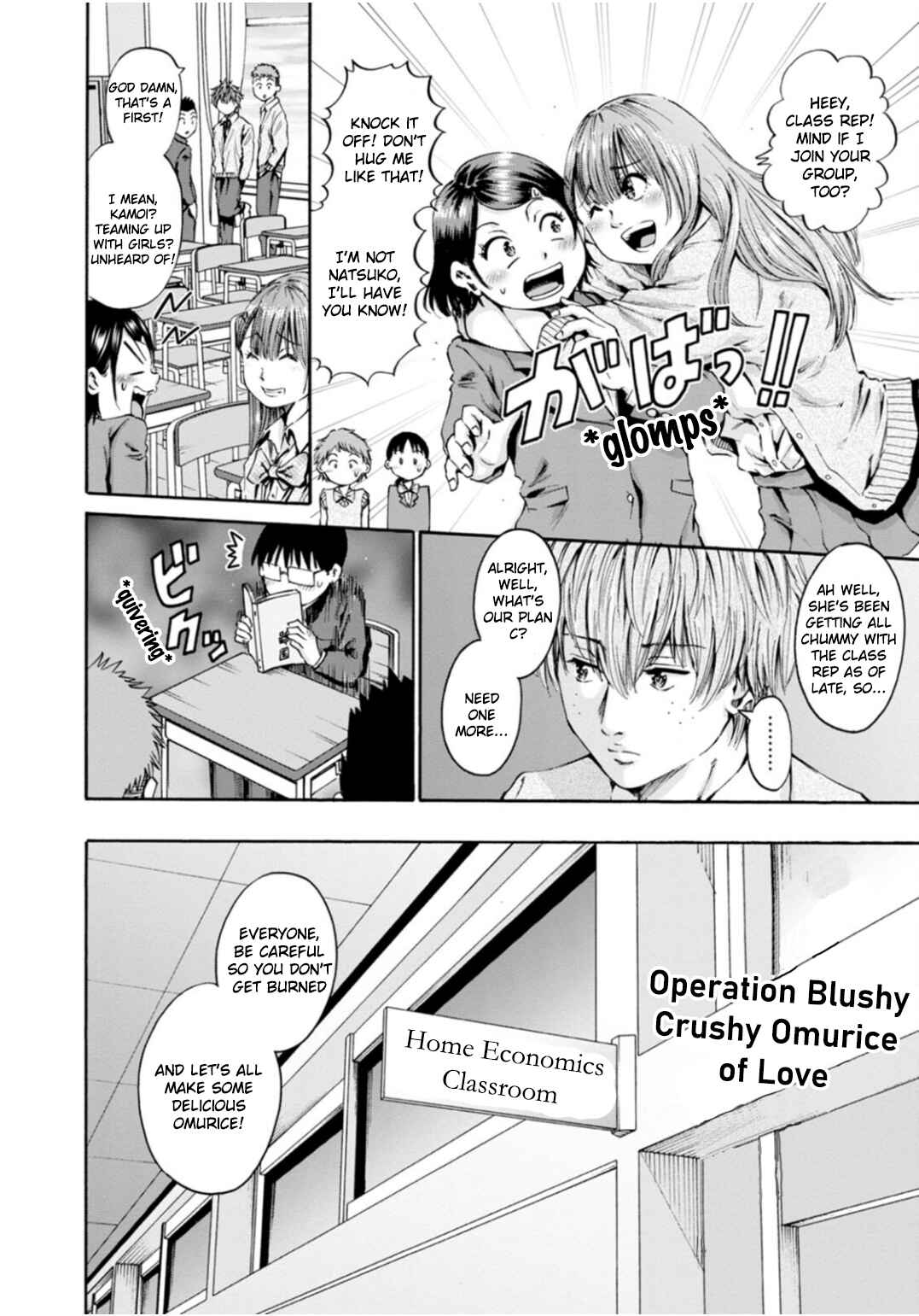 Page 2 Chapter 32 Wazato Miseteru Kamoi-san?