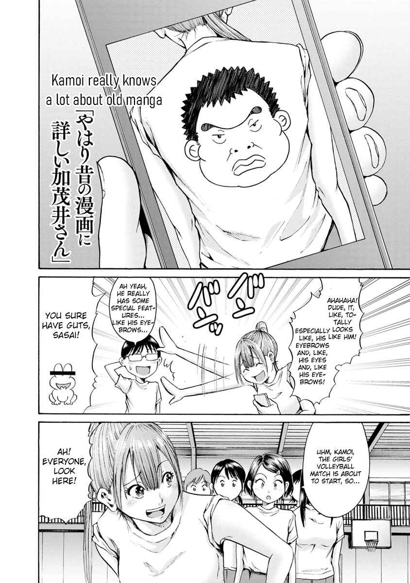 Page 10 Chapter 6 Wazato Miseteru Kamoi-san?