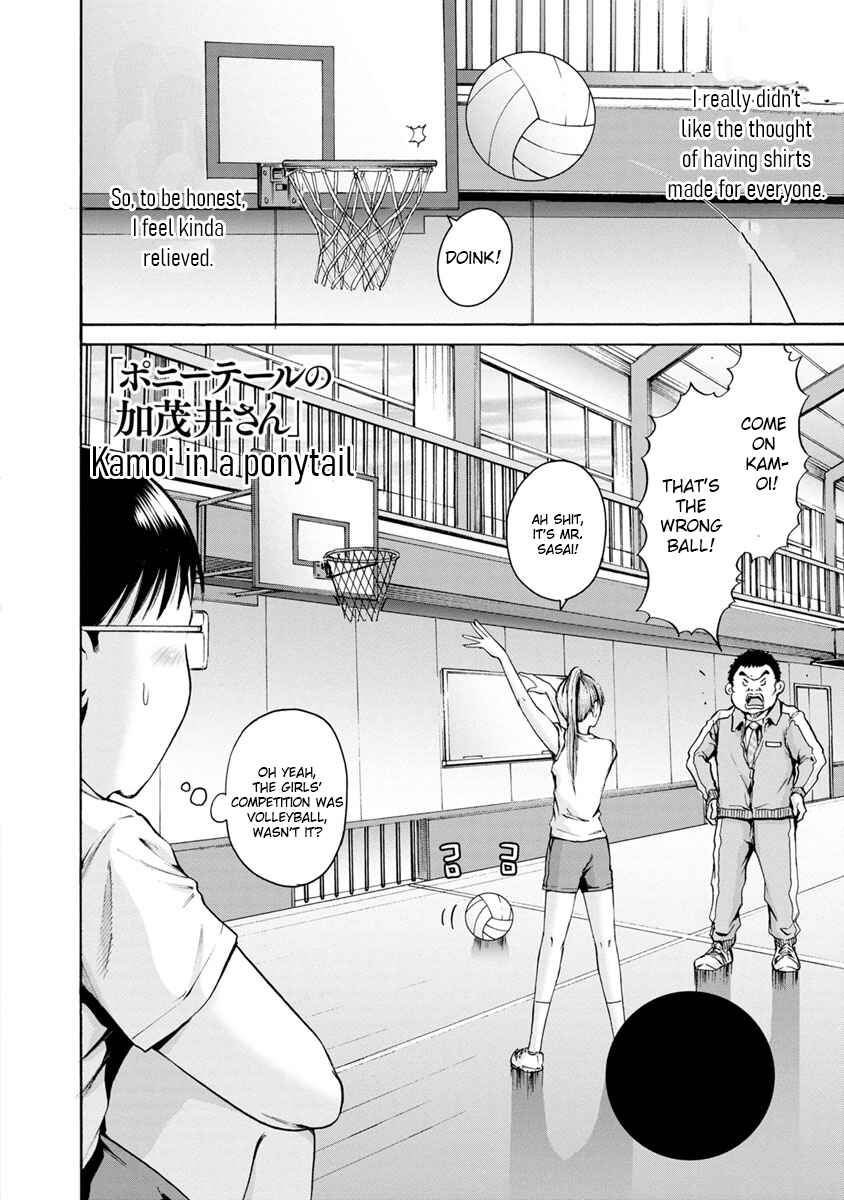 Page 2 Chapter 6 Wazato Miseteru Kamoi-san?