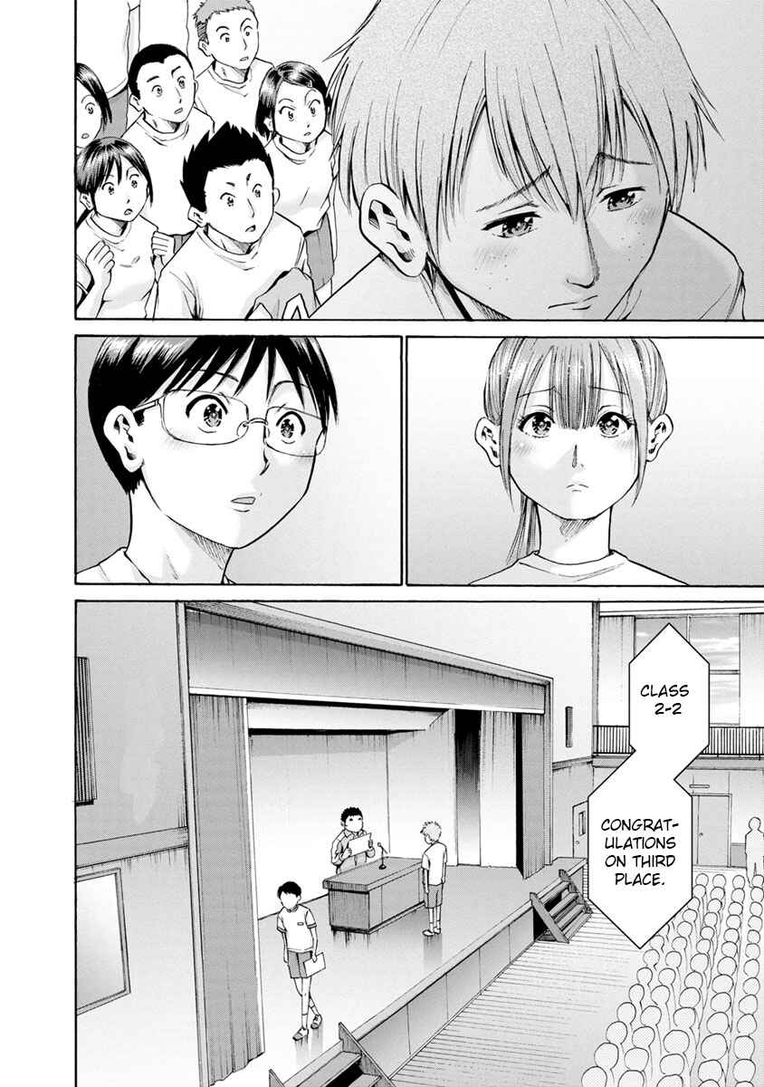Page 20 Chapter 6 Wazato Miseteru Kamoi-san?