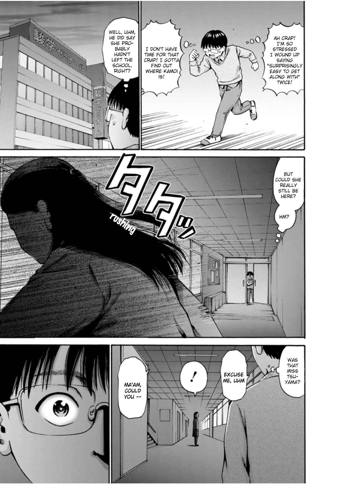 Page 19 Chapter 39 Wazato Miseteru Kamoi-san?