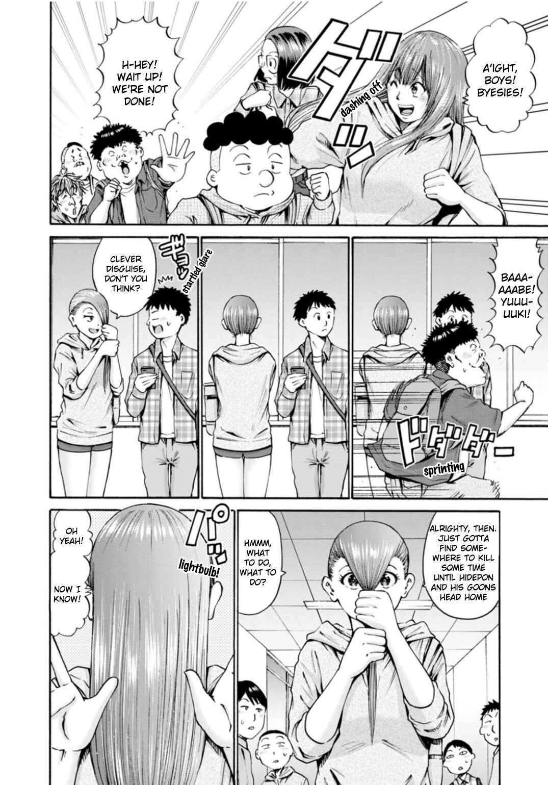 Page 8 Chapter 39 Wazato Miseteru Kamoi-san?