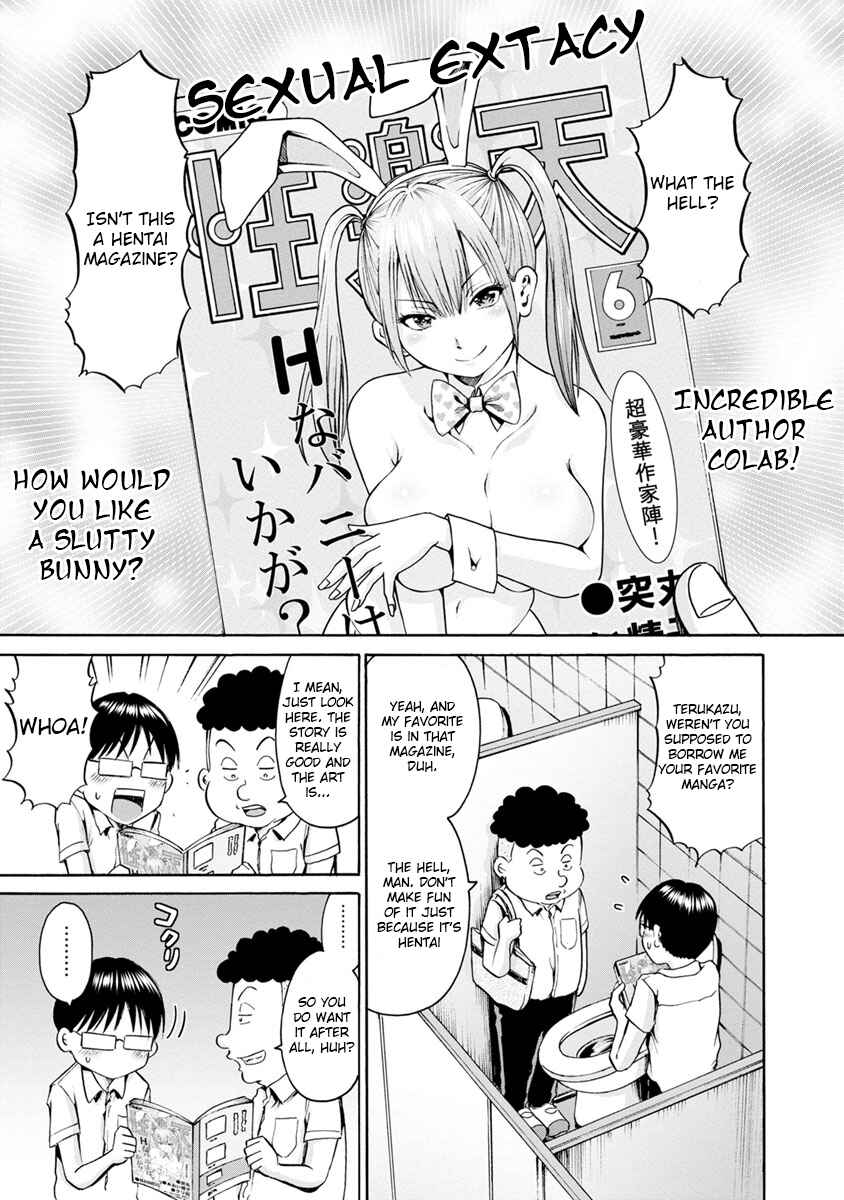Page 1 Chapter 11 Wazato Miseteru Kamoi-san?