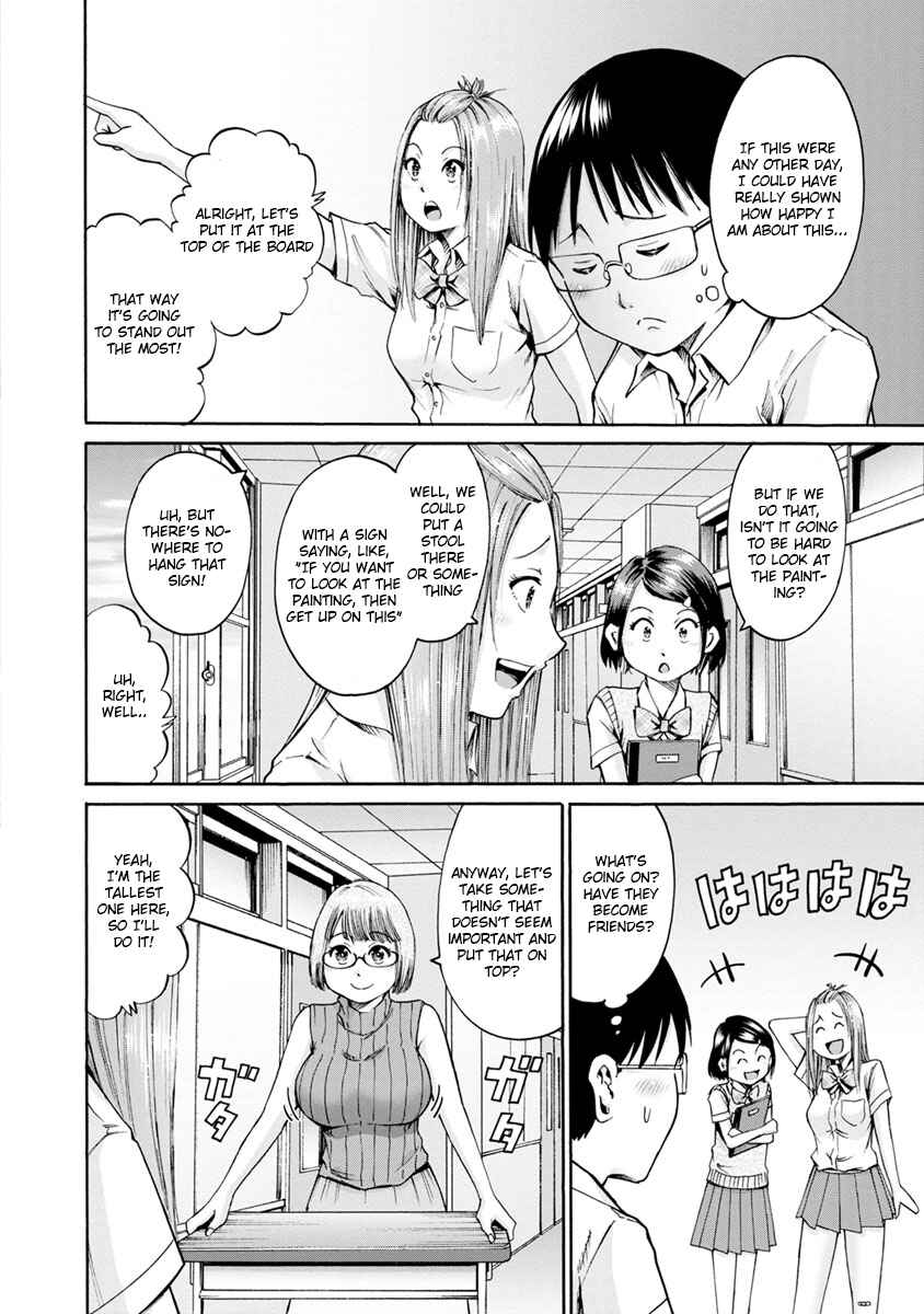 Page 16 Chapter 11 Wazato Miseteru Kamoi-san?