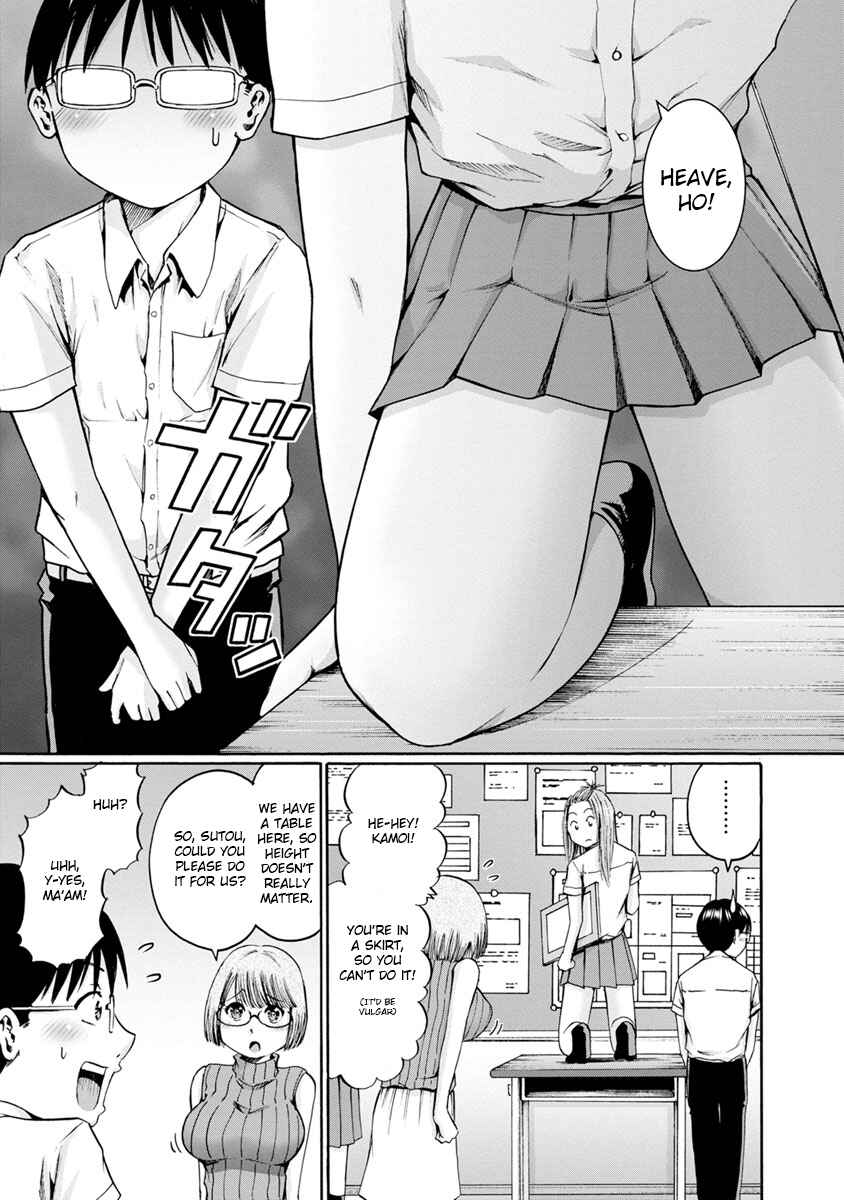 Page 17 Chapter 11 Wazato Miseteru Kamoi-san?