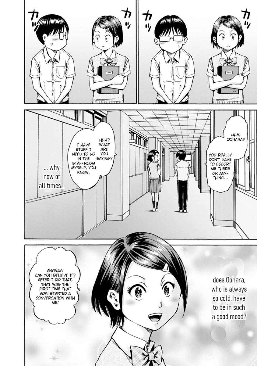 Page 4 Chapter 11 Wazato Miseteru Kamoi-san?