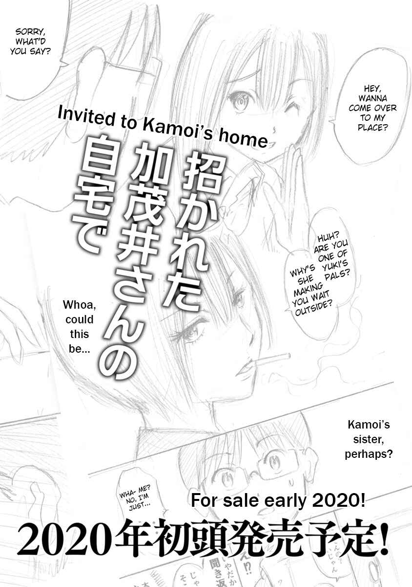 Page 3 Chapter 12.5 Wazato Miseteru Kamoi-san?
