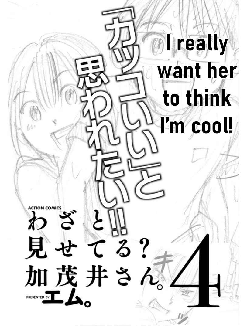 Page 6 Chapter 18.5 Wazato Miseteru Kamoi-san?