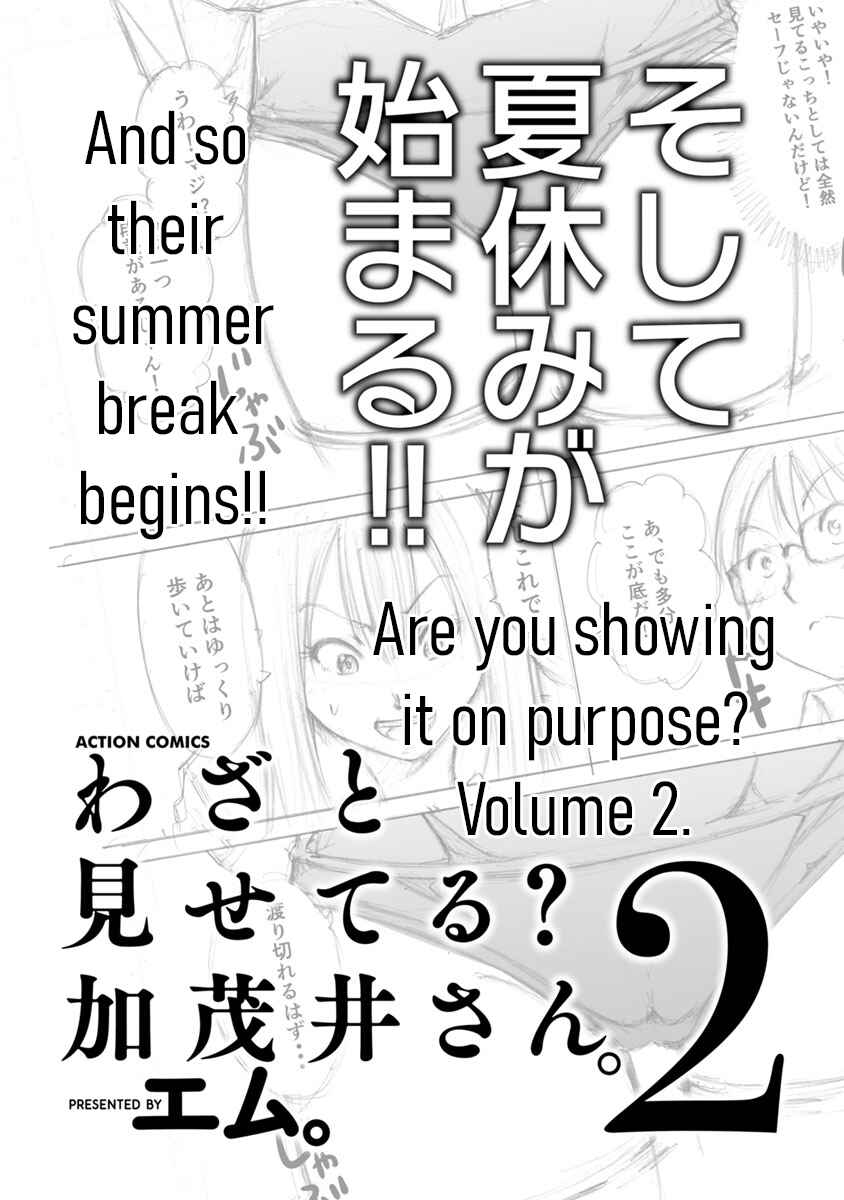 Page 4 Chapter 6.5 Wazato Miseteru Kamoi-san?
