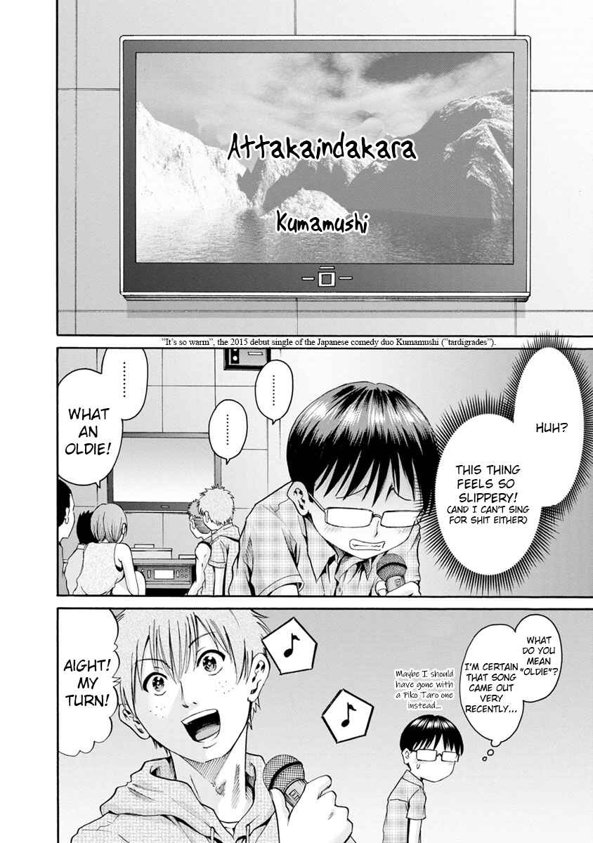 Page 12 Chapter 8 Wazato Miseteru Kamoi-san?
