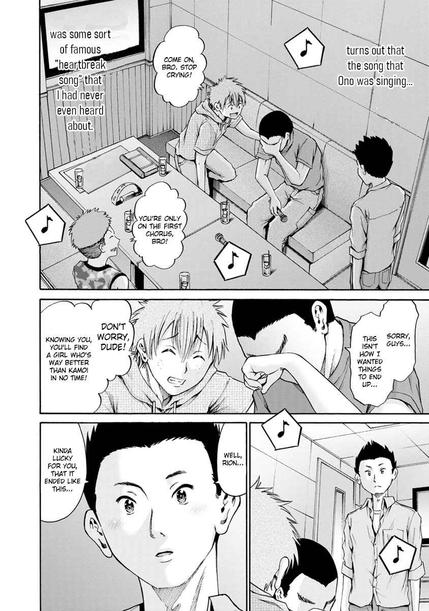 Page 26 Chapter 8 Wazato Miseteru Kamoi-san?