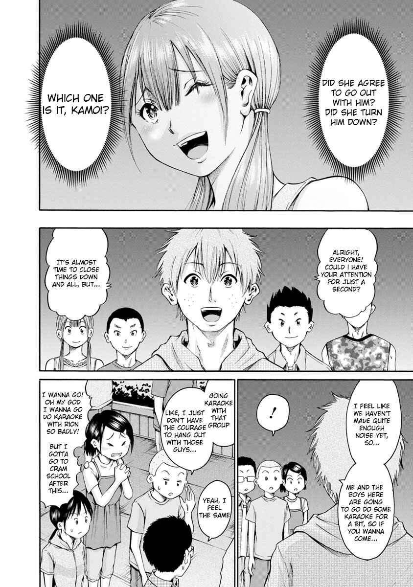Page 6 Chapter 8 Wazato Miseteru Kamoi-san?