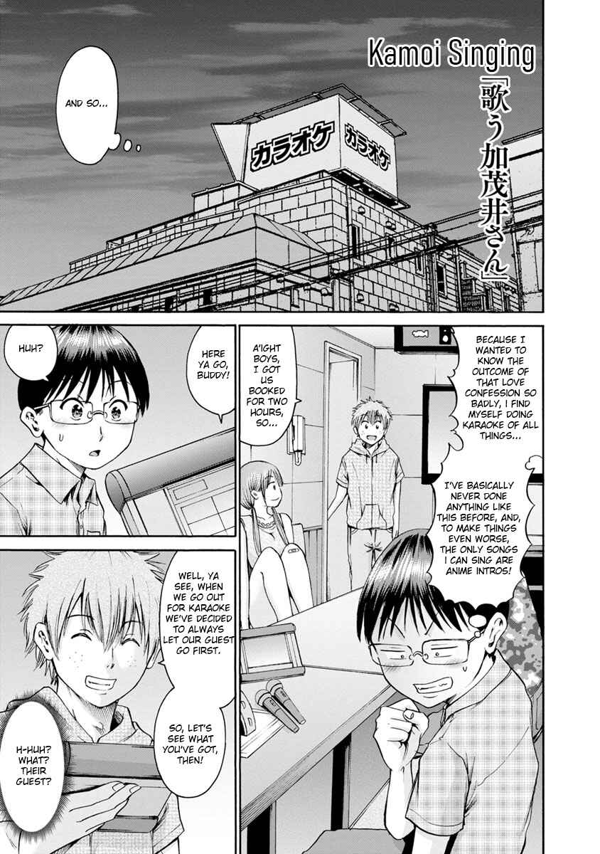 Page 9 Chapter 8 Wazato Miseteru Kamoi-san?