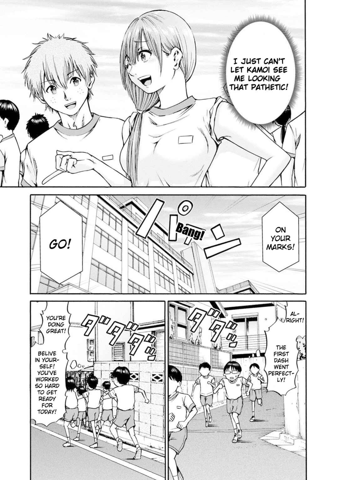 Page 3 Chapter 20 Wazato Miseteru Kamoi-san?