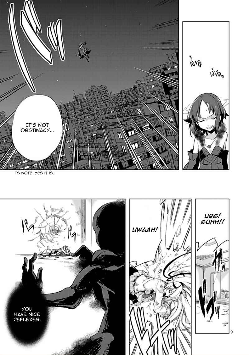 Page 11 Chapter 13 Oto x Maho