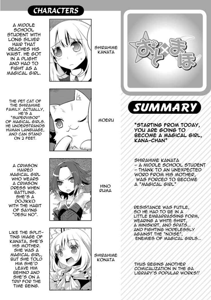 Page 2 Chapter 6 Oto x Maho