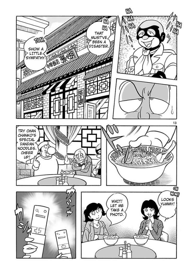 Page 12 Chapter Unknown_047e Cyborg 009 - House of Cards