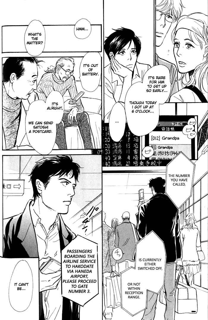 Page 25 Chapter 7 My Gentle Brother