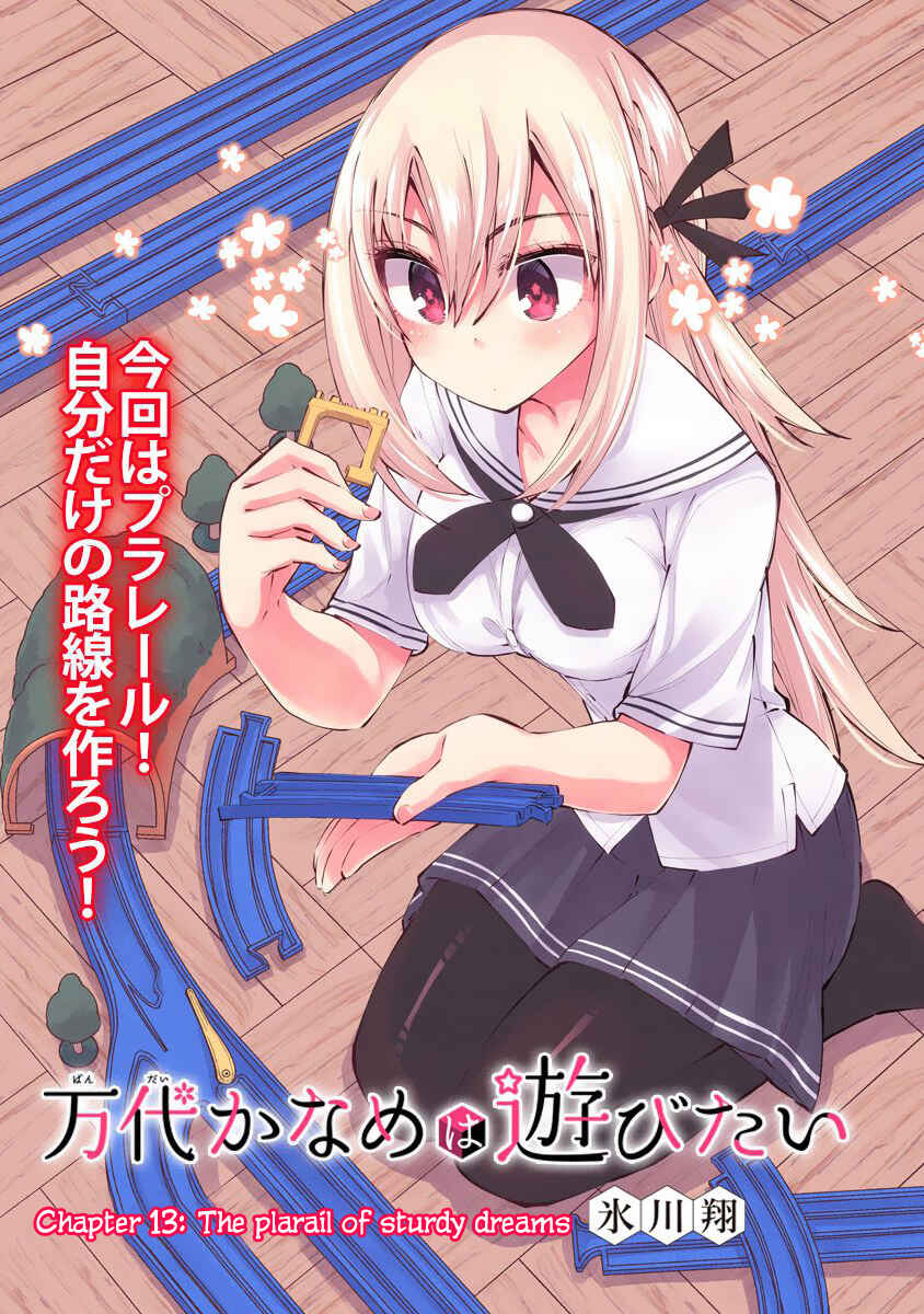 Page 3 Chapter 13 Bandai Kaname wa Asobitai