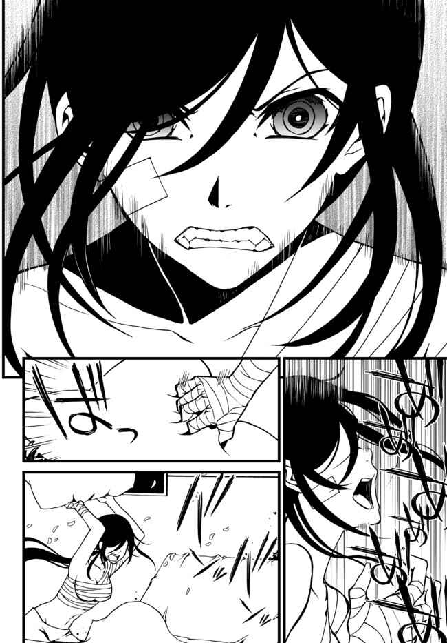 Page 12 Chapter 27 ChäoS;Child  ～Childrens Collapse～