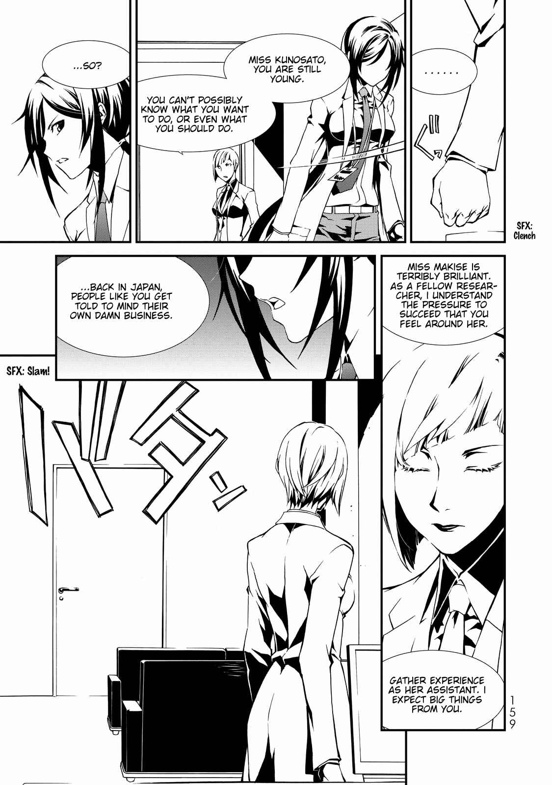 Page 17 Chapter 4 ChäoS;Child  ～Childrens Collapse～