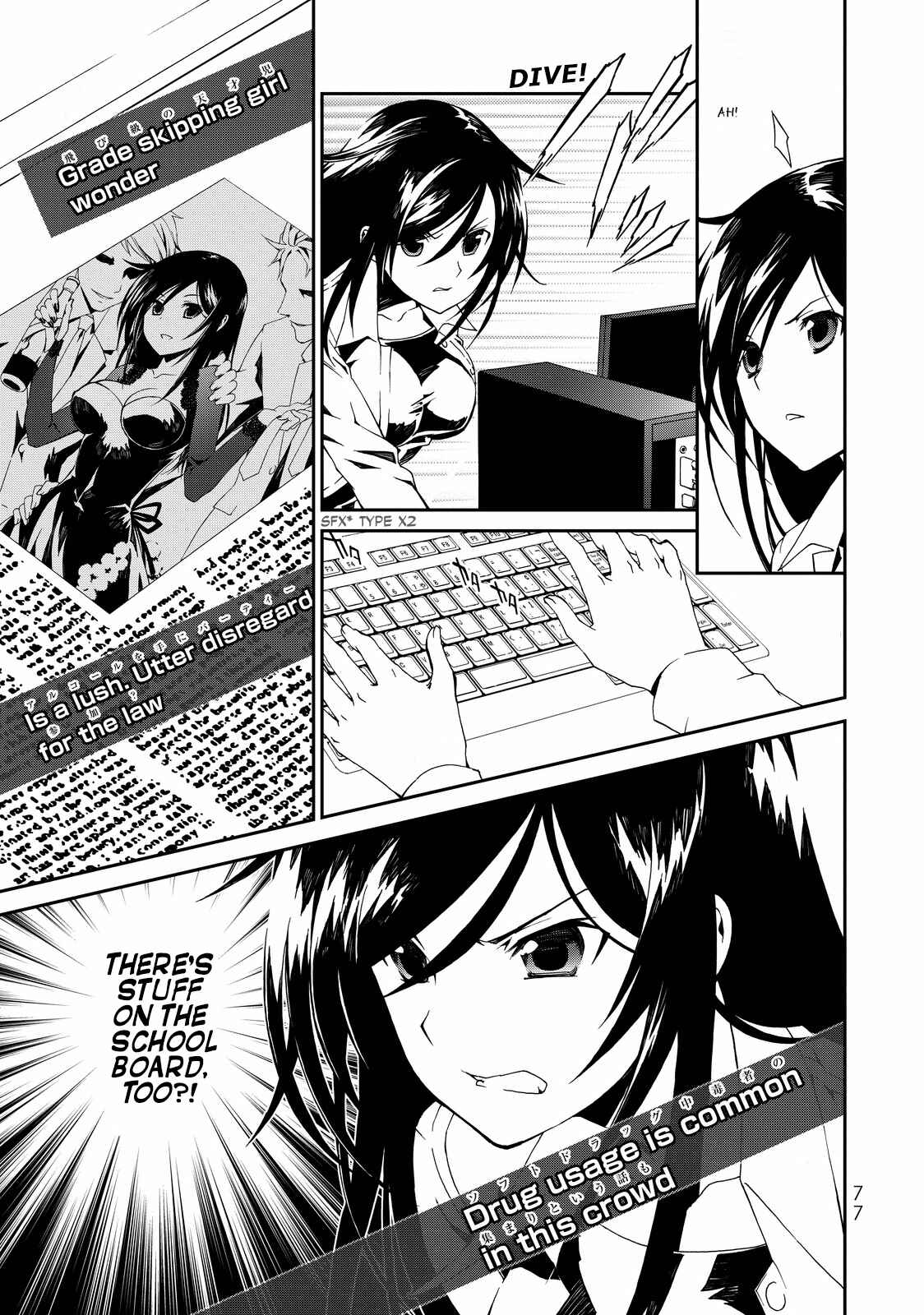 Page 24 Chapter 2 ChäoS;Child  ～Childrens Collapse～