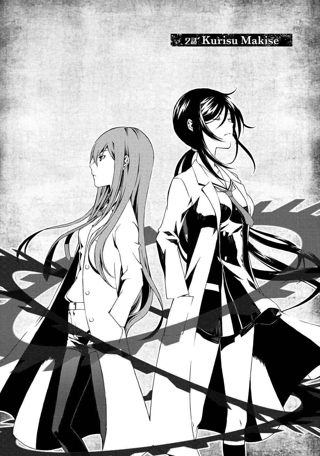 Page 3 Chapter 2 ChäoS;Child  ～Childrens Collapse～