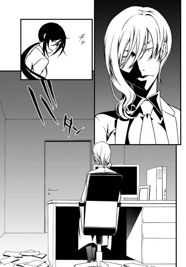 Page 9 Chapter 22 ChäoS;Child  ～Childrens Collapse～