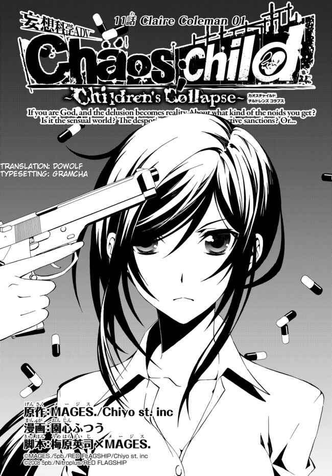 Page 1 Chapter 11 ChäoS;Child  ～Childrens Collapse～