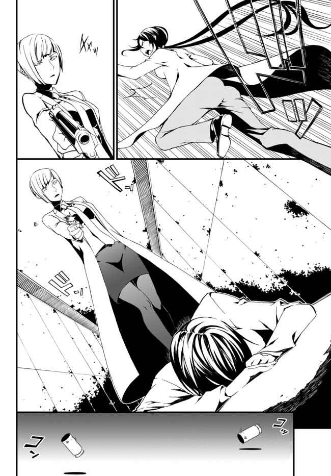 Page 4 Chapter 11 ChäoS;Child  ～Childrens Collapse～